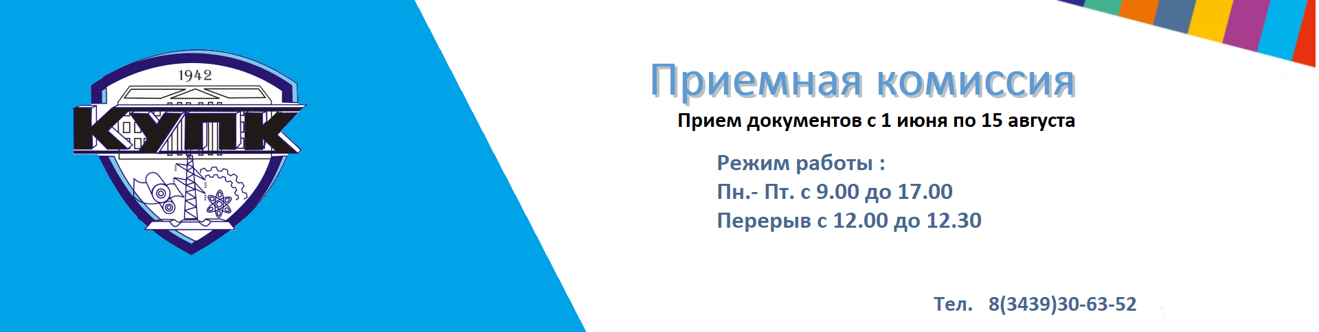 Прием