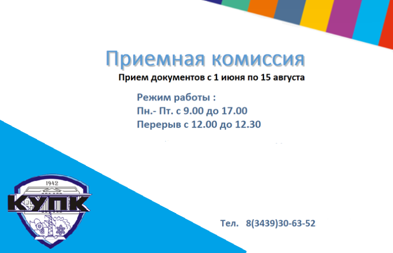 Прием